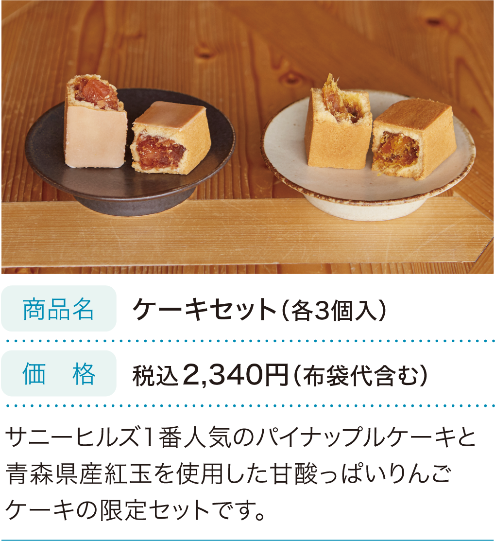 サニーヒルズ