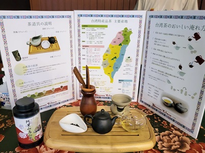 台湾茶の楽しみ方