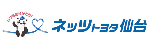 ネッツトヨタ仙台