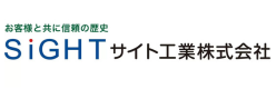 サイト工業株式会社
