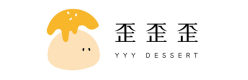 歪歪歪甜點
