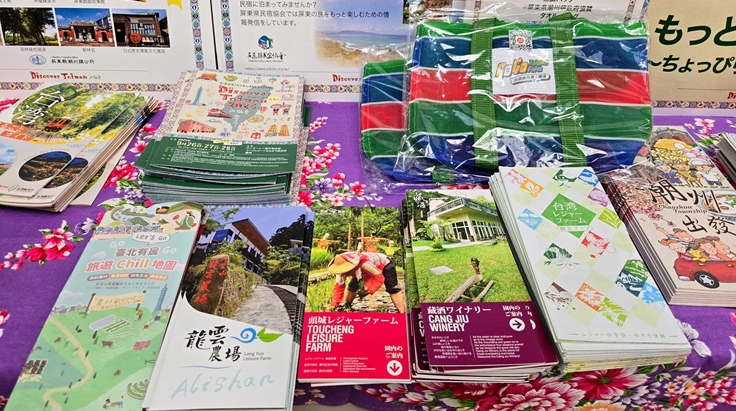 Discover Taiwan 2025 in 仙台