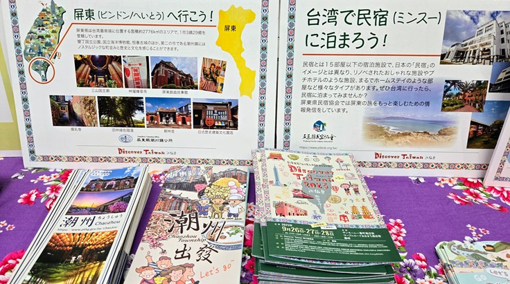 Discover Taiwan 2025 in 仙台