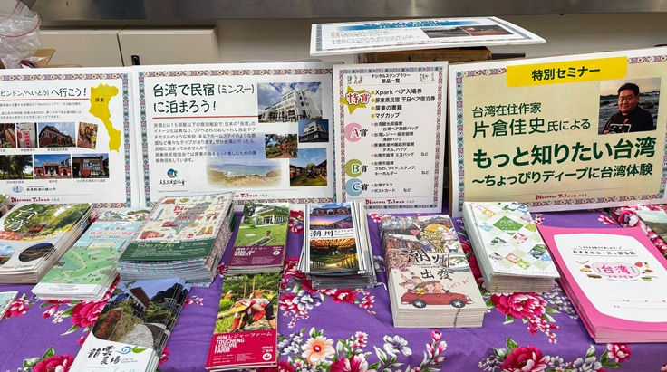 Discover Taiwan 2025 in 仙台