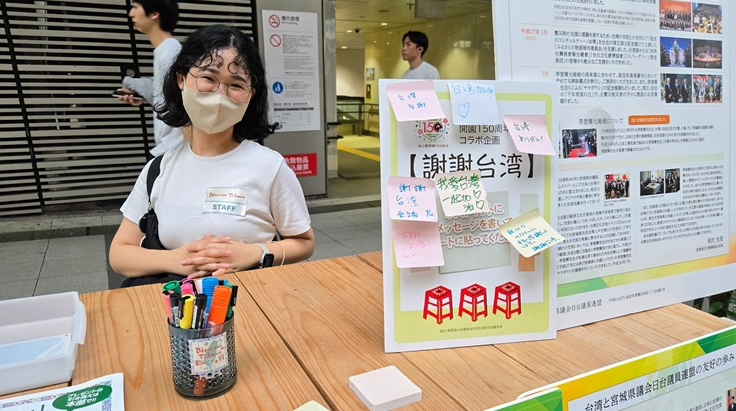 Discover Taiwan 2025 in 仙台