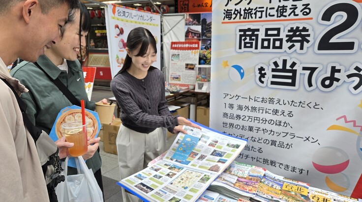 Discover Taiwan 2026 in 仙台