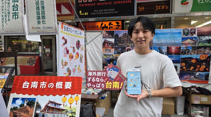 Discover Taiwan 2026 in 仙台