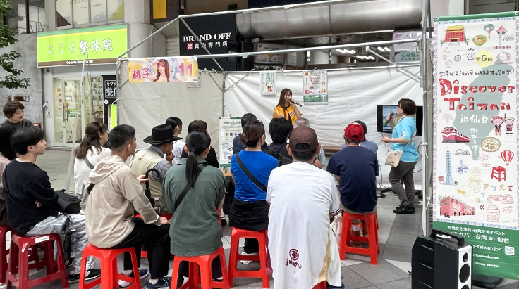 Discover Taiwan 2026 in 仙台