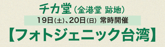チカ堂